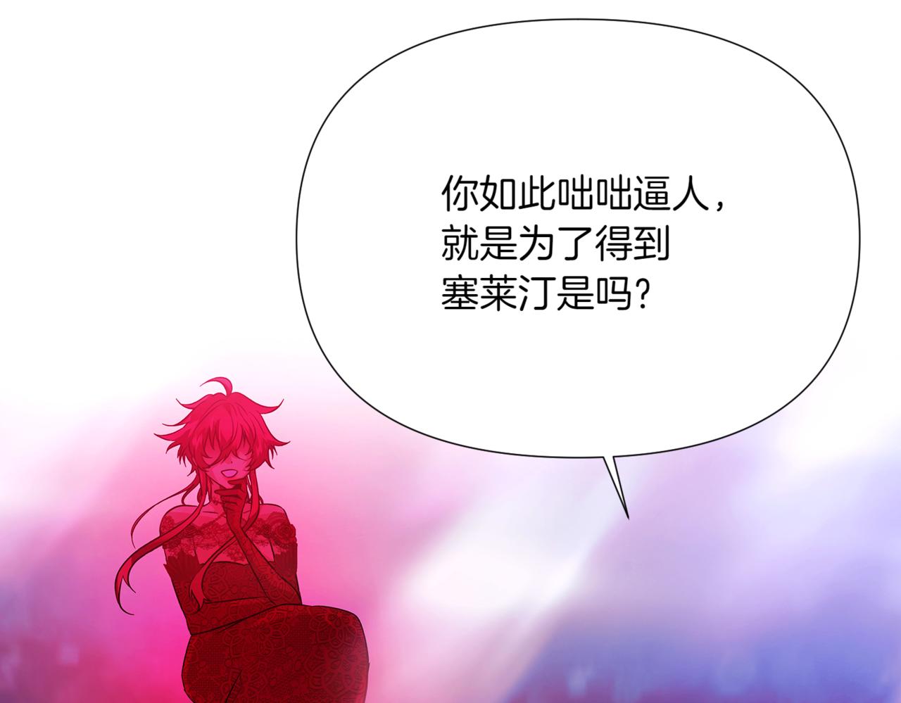 第152话 魔女的游戏122