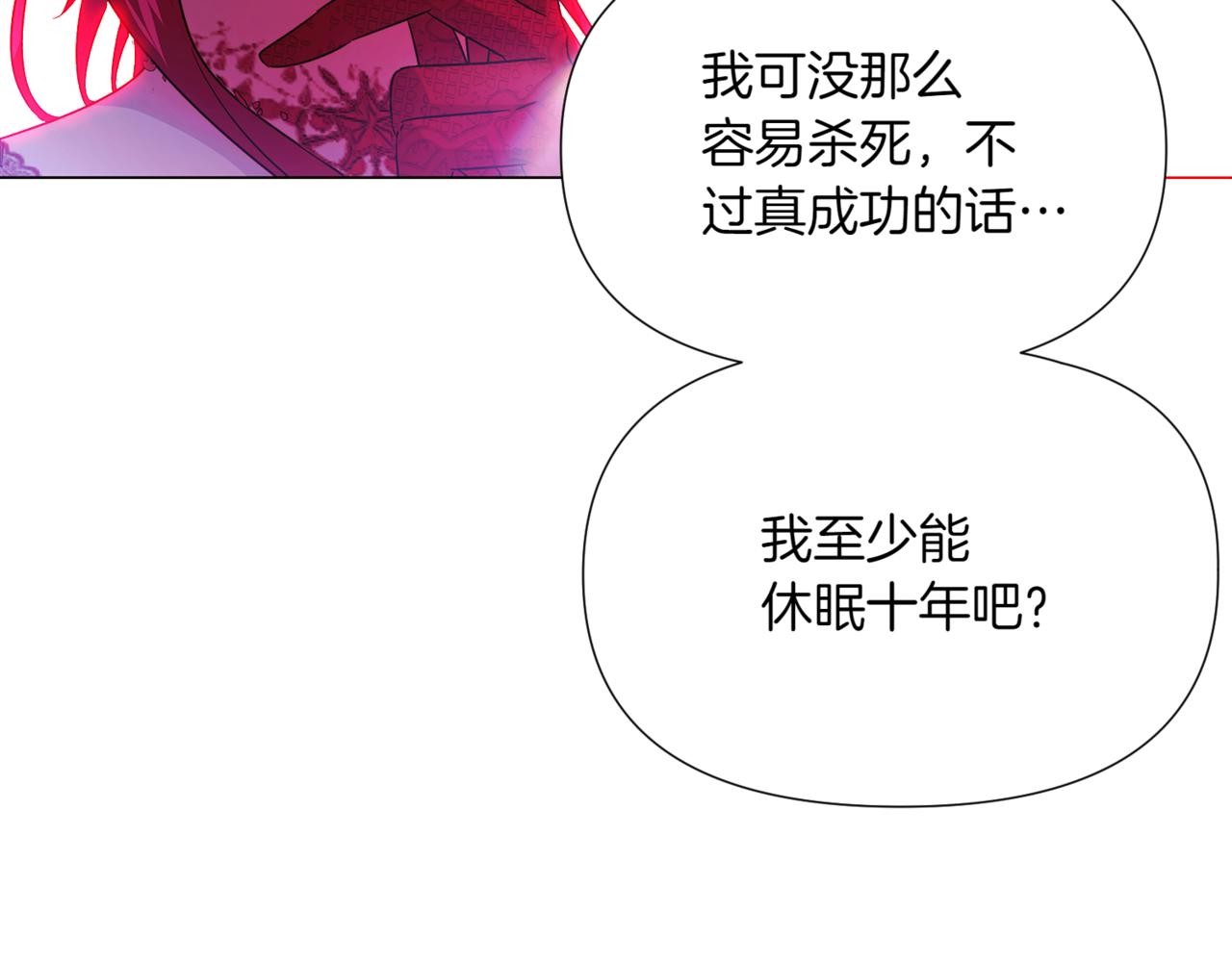 第152话 魔女的游戏126