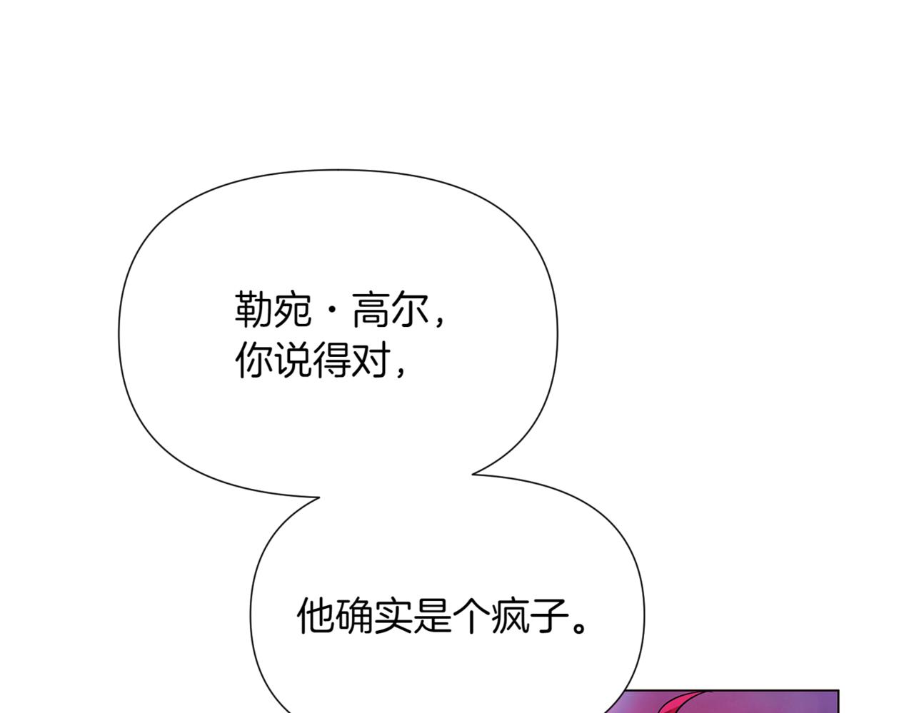 第152话 魔女的游戏142