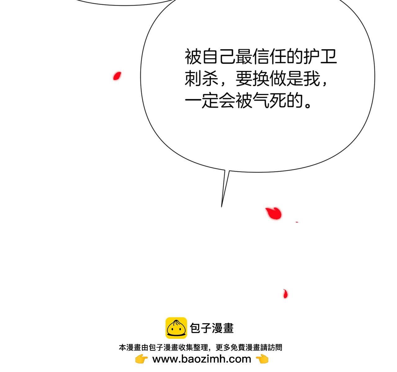 第152话 魔女的游戏72