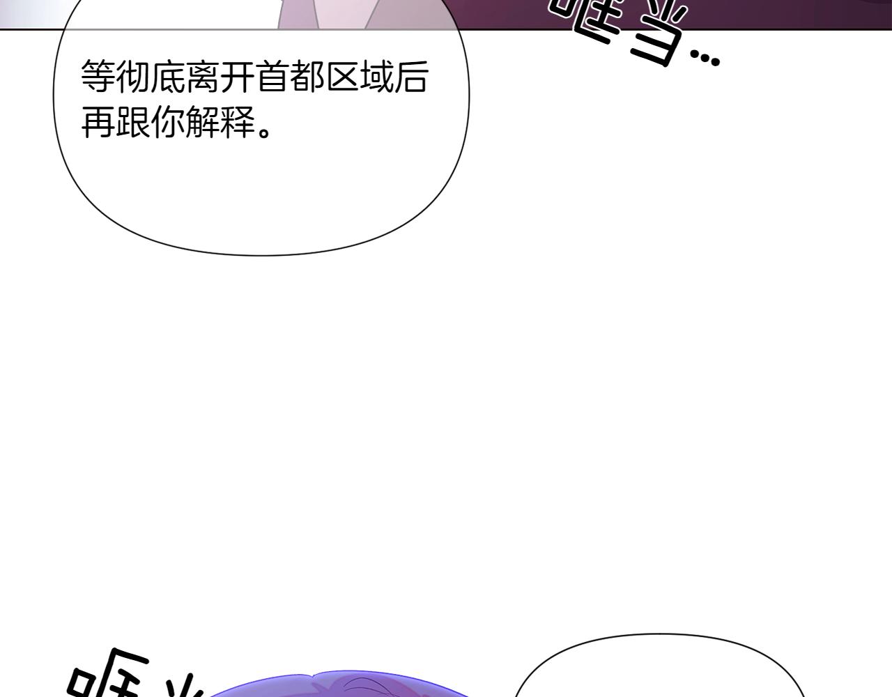 第153话 爱的逃亡23