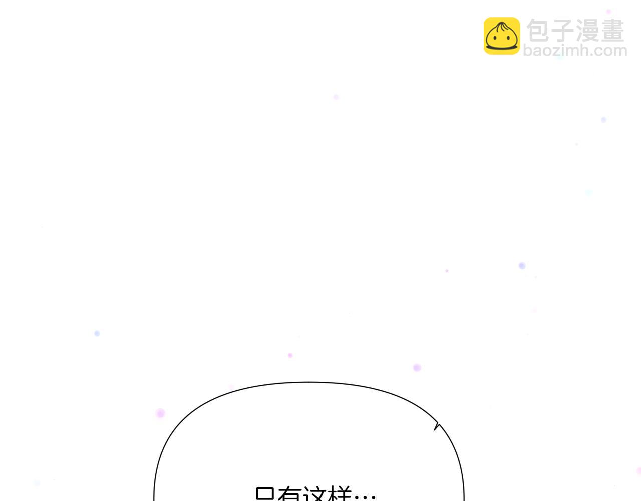第156话 别触碰我的底线163