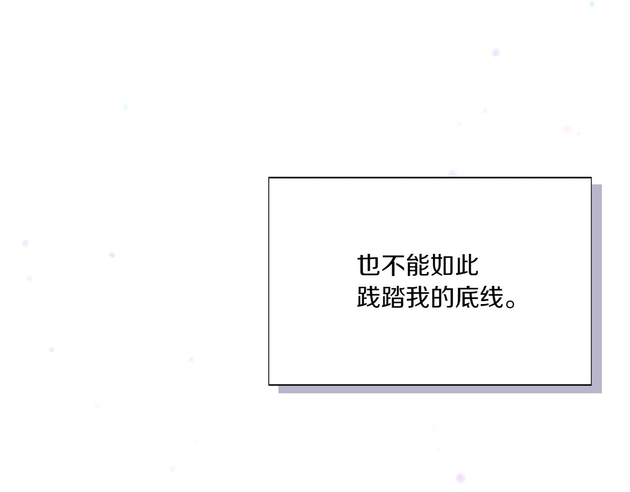 第156话 别触碰我的底线186