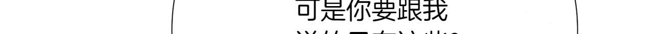 第156话 别触碰我的底线34