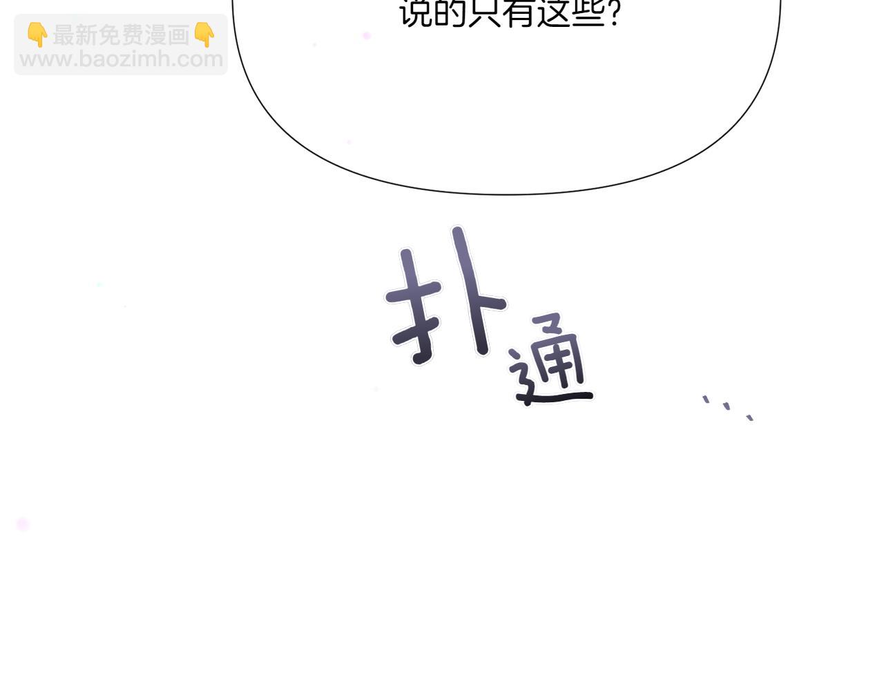 第156话 别触碰我的底线35