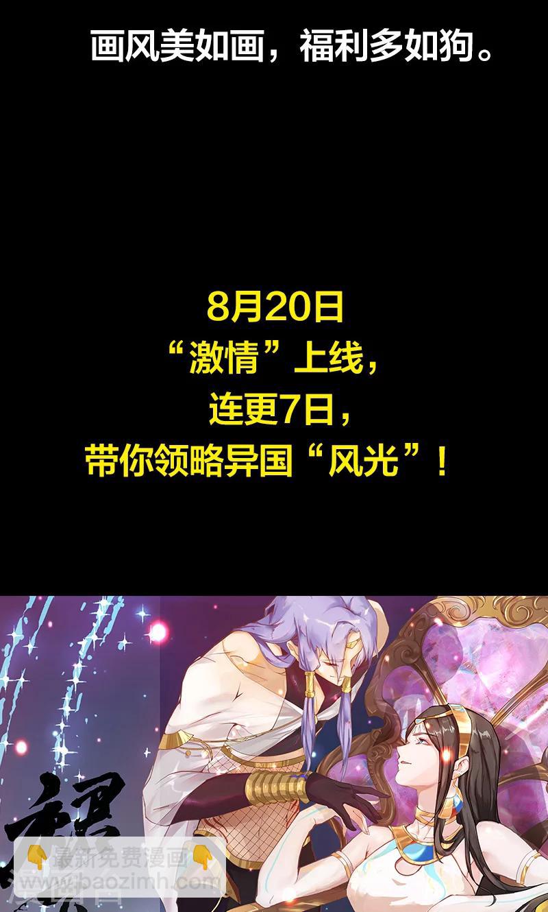 预告6