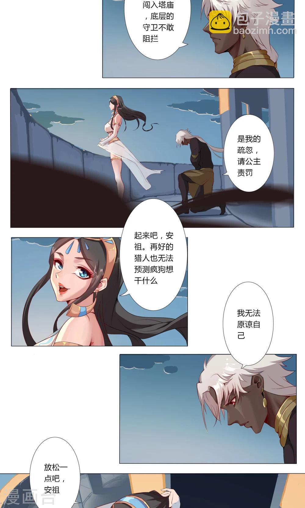 序章 月光女神10