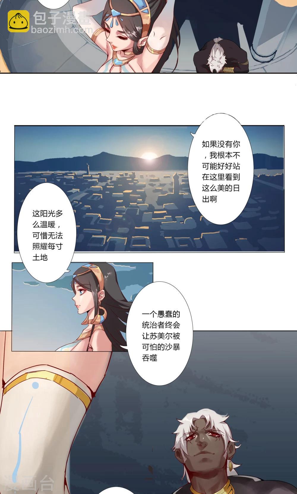 序章 月光女神11