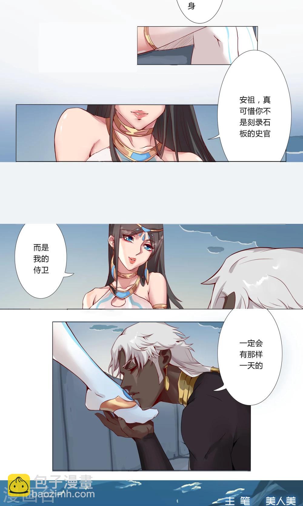 序章 月光女神14