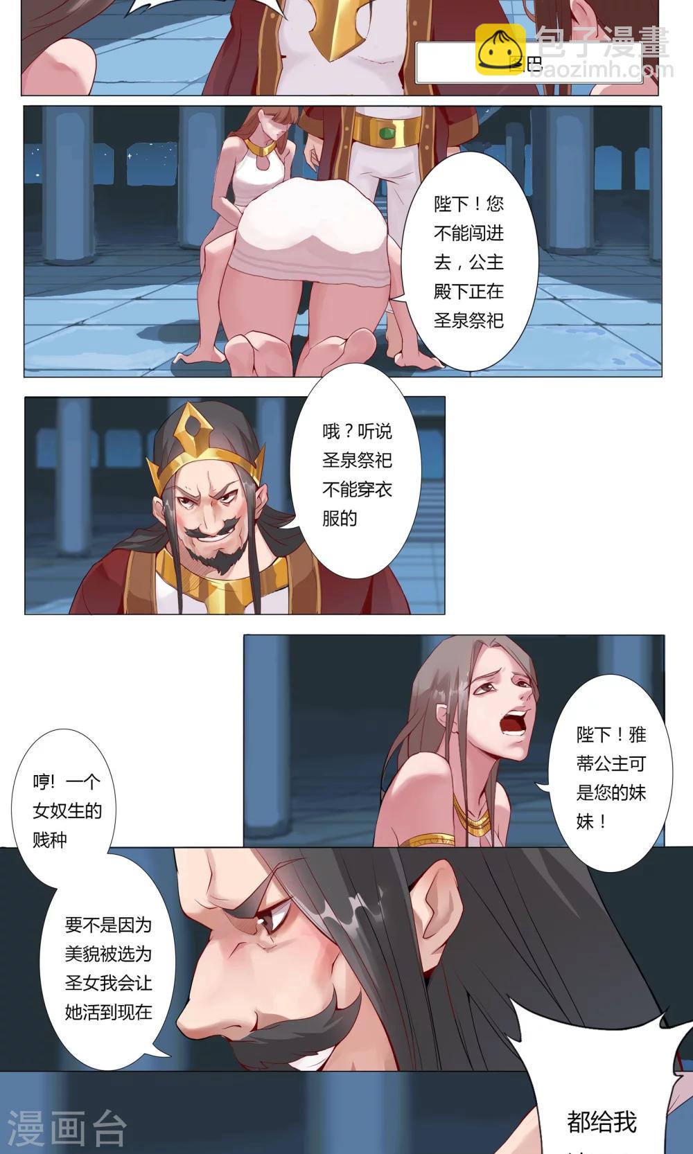 序章 月光女神2