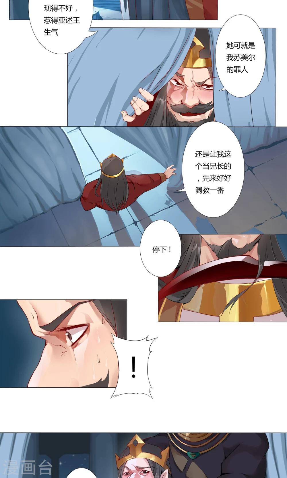 序章 月光女神4
