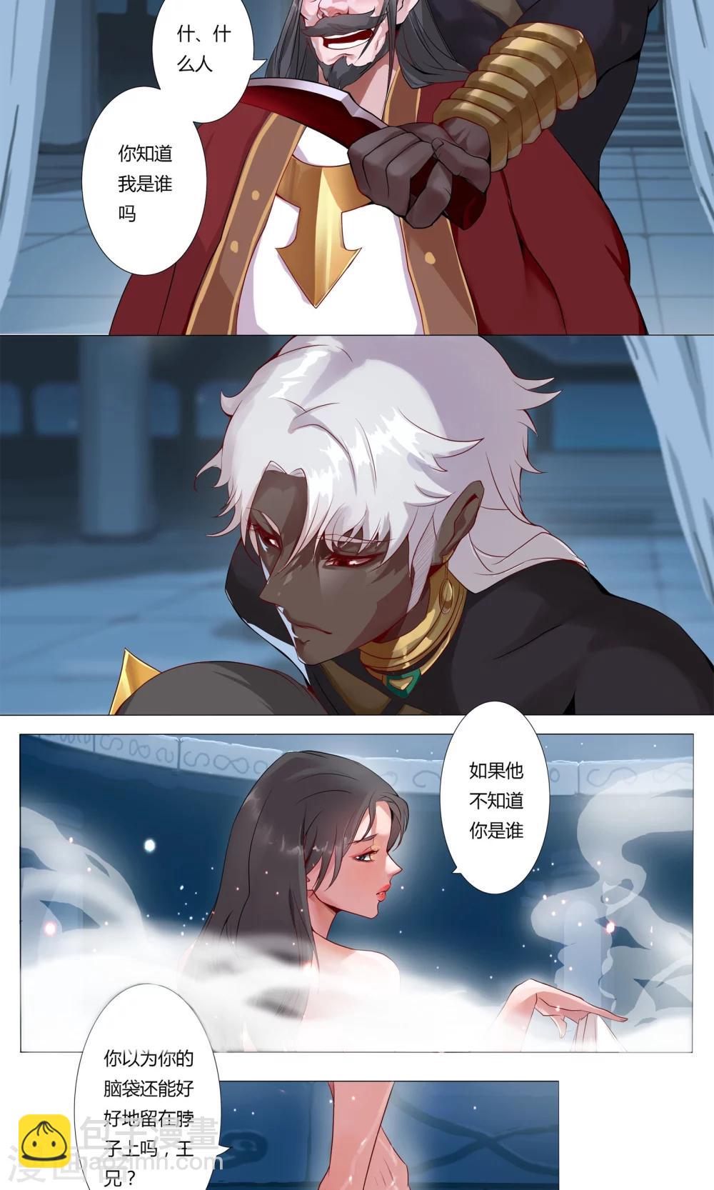序章 月光女神5