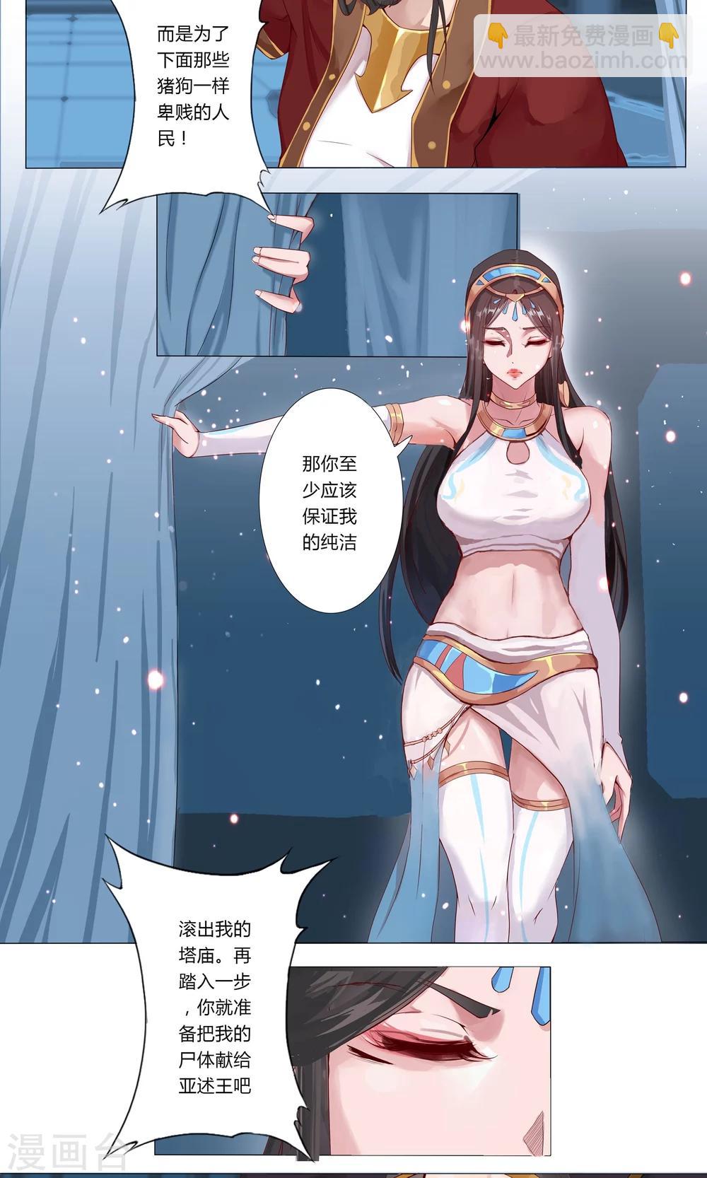 序章 月光女神8