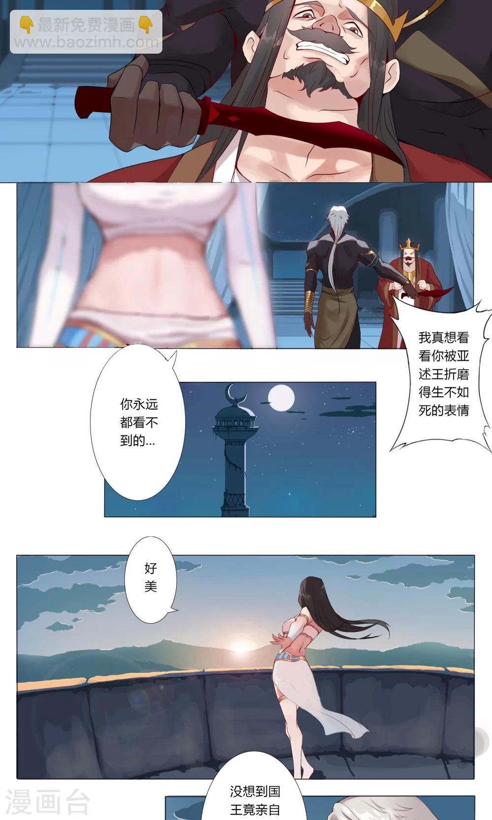 序章 月光女神9