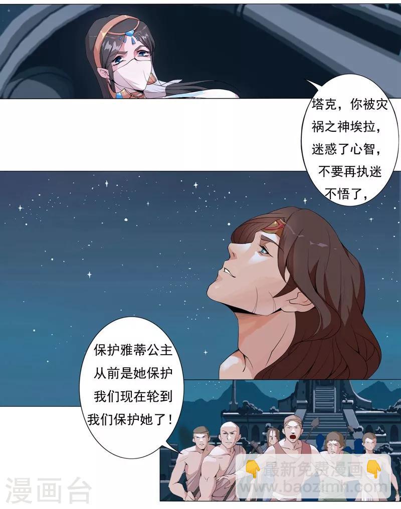 第1话 屠城之祸18
