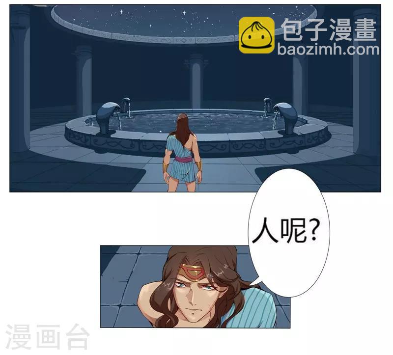 第2话 撩人妖姬10