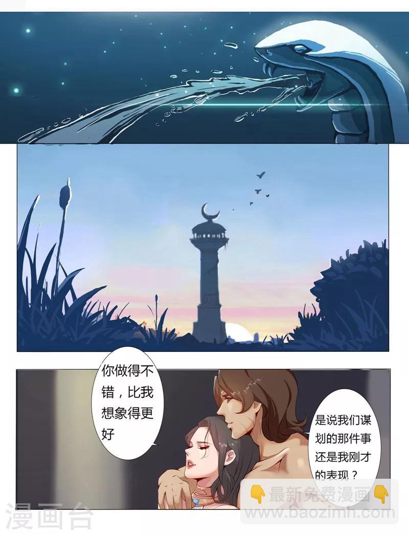 第2话 撩人妖姬14
