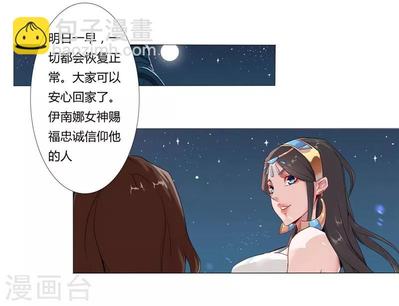 第2话 撩人妖姬6