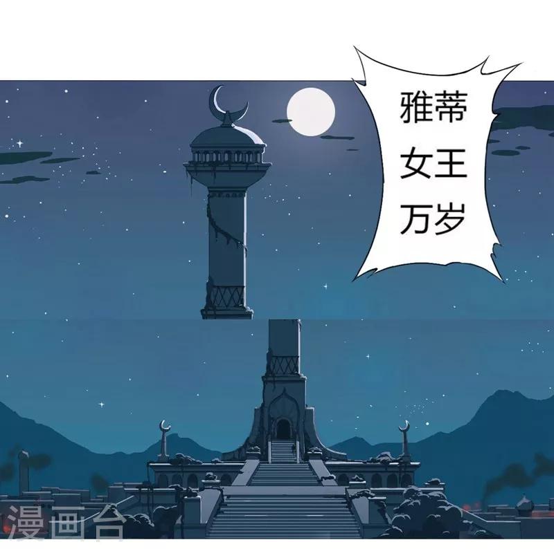 第2话 撩人妖姬7