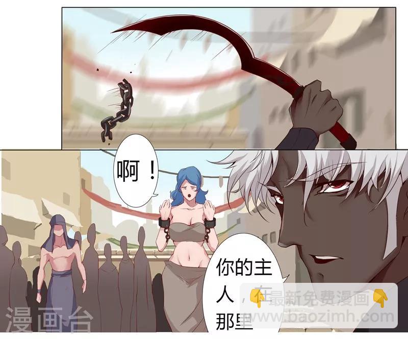第4话 奴隶市场11