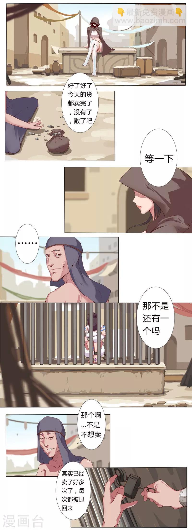 第4话 奴隶市场12