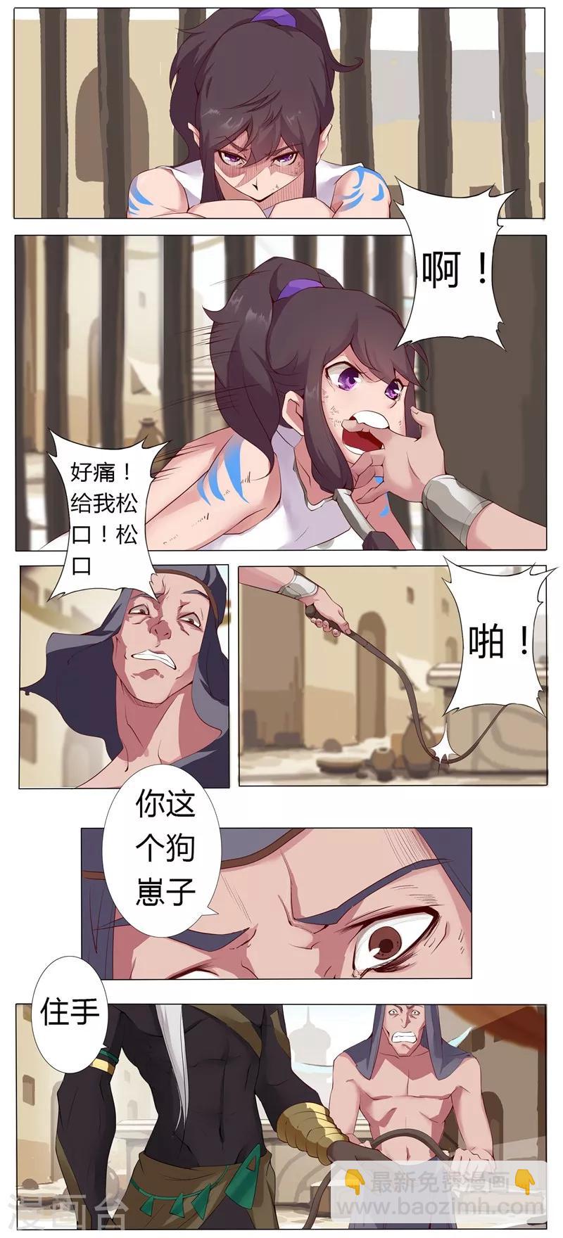 第4话 奴隶市场13