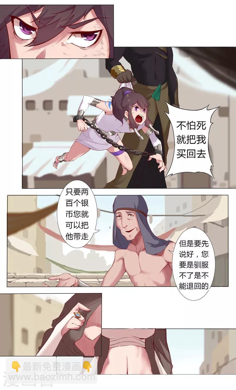 第4话 奴隶市场15