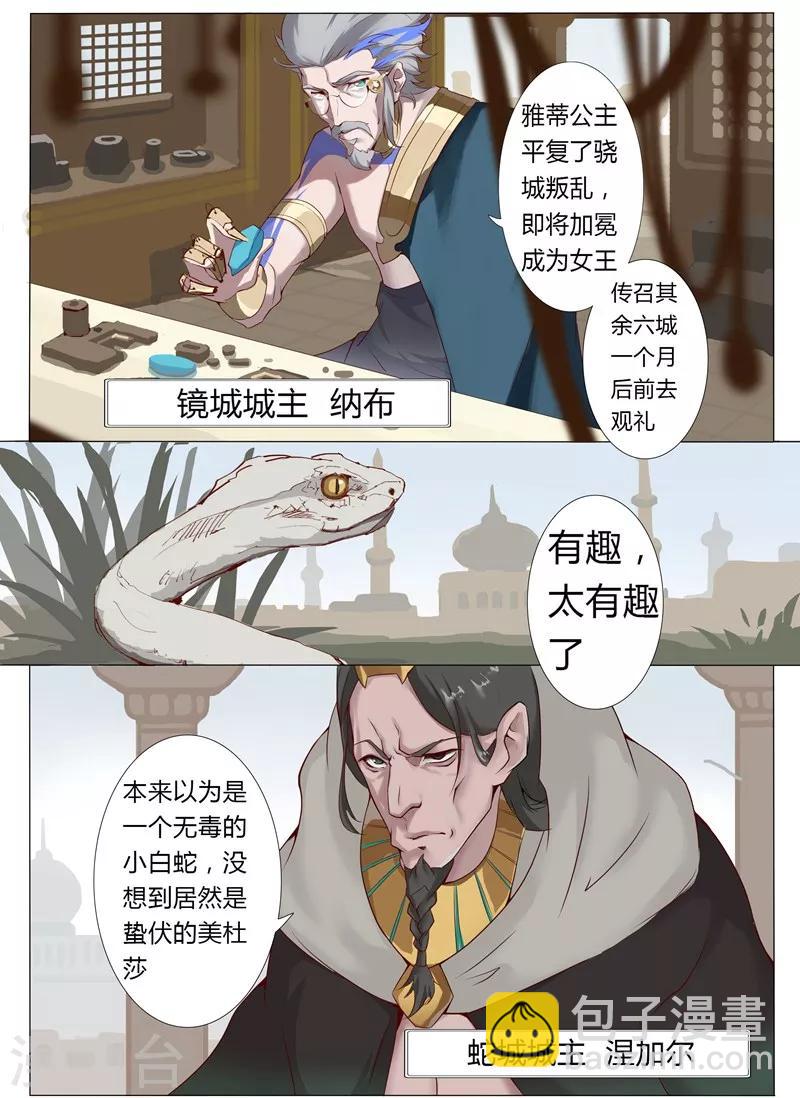 第4话 奴隶市场3