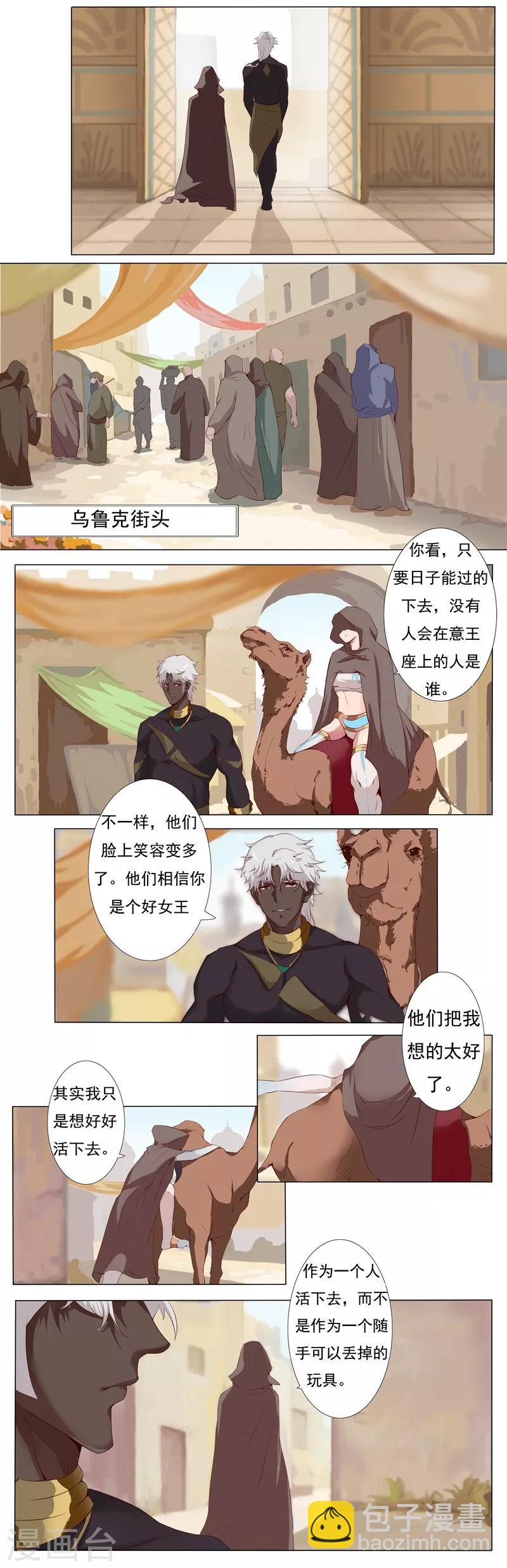 第4话 奴隶市场5