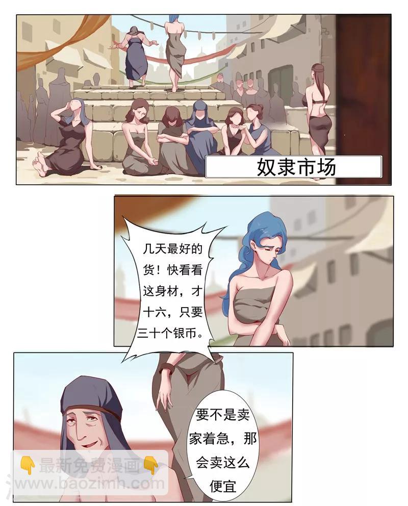 第4话 奴隶市场6