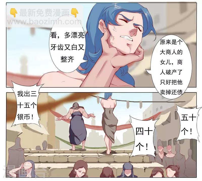 第4话 奴隶市场7