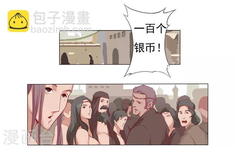 第4话 奴隶市场8