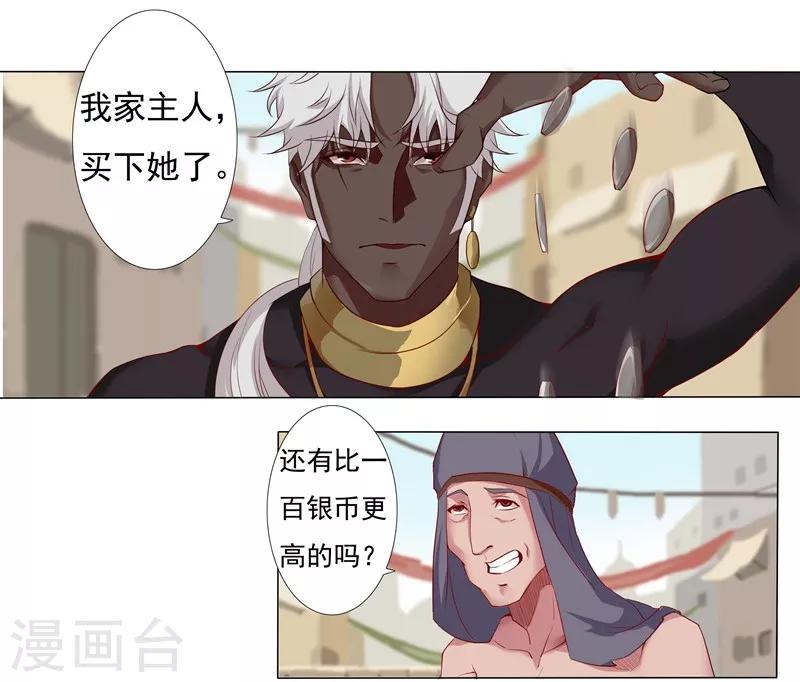 第4话 奴隶市场9
