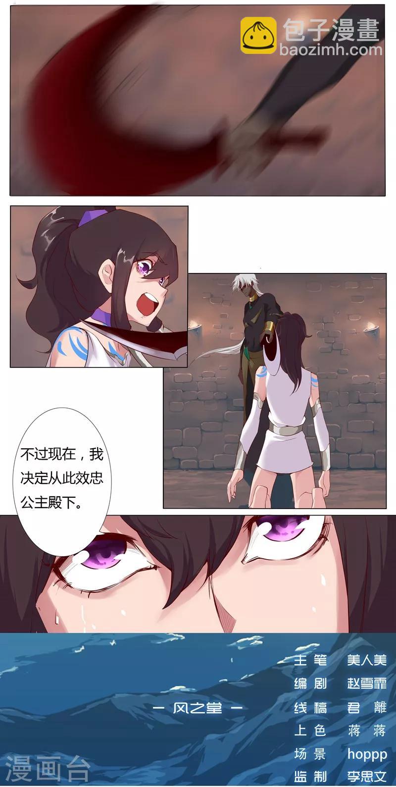 第5话 绝色少年10