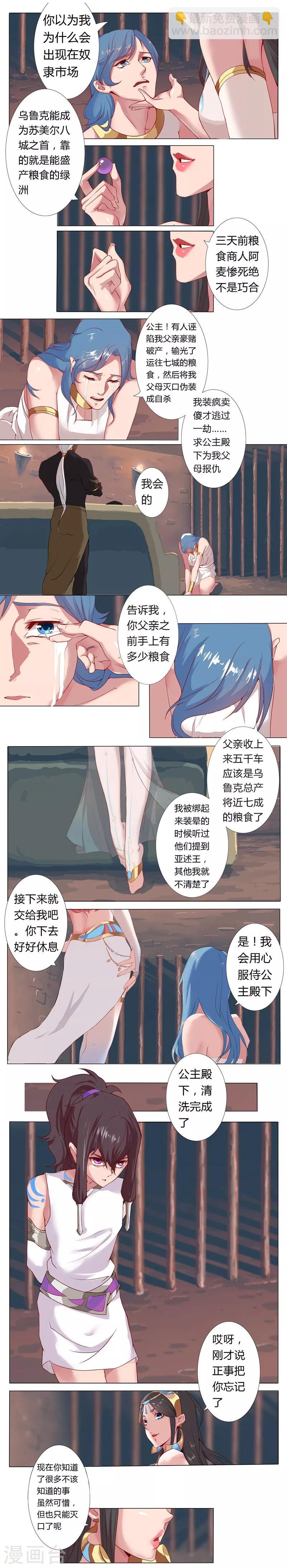 第5话 绝色少年3