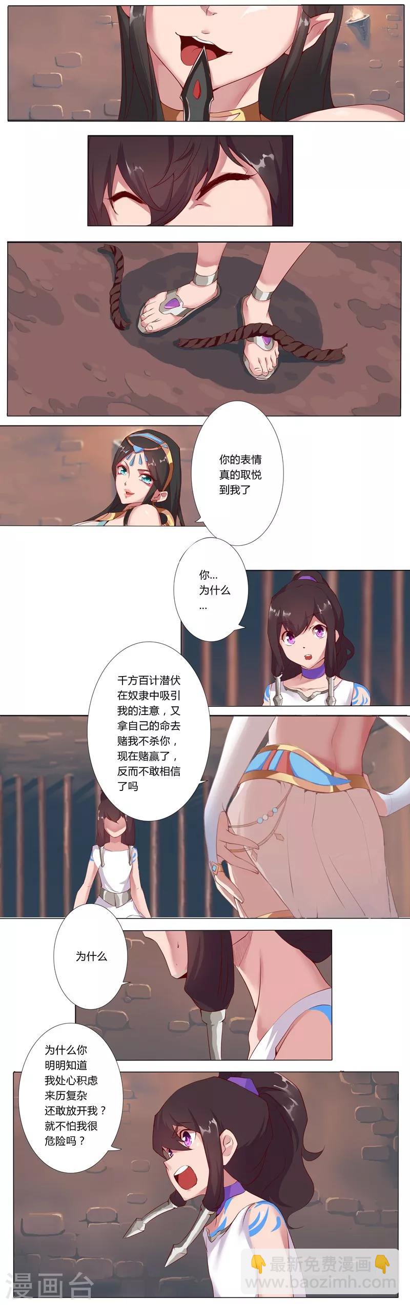 第5话 绝色少年5