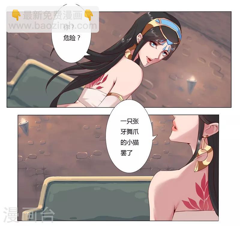 第5话 绝色少年6