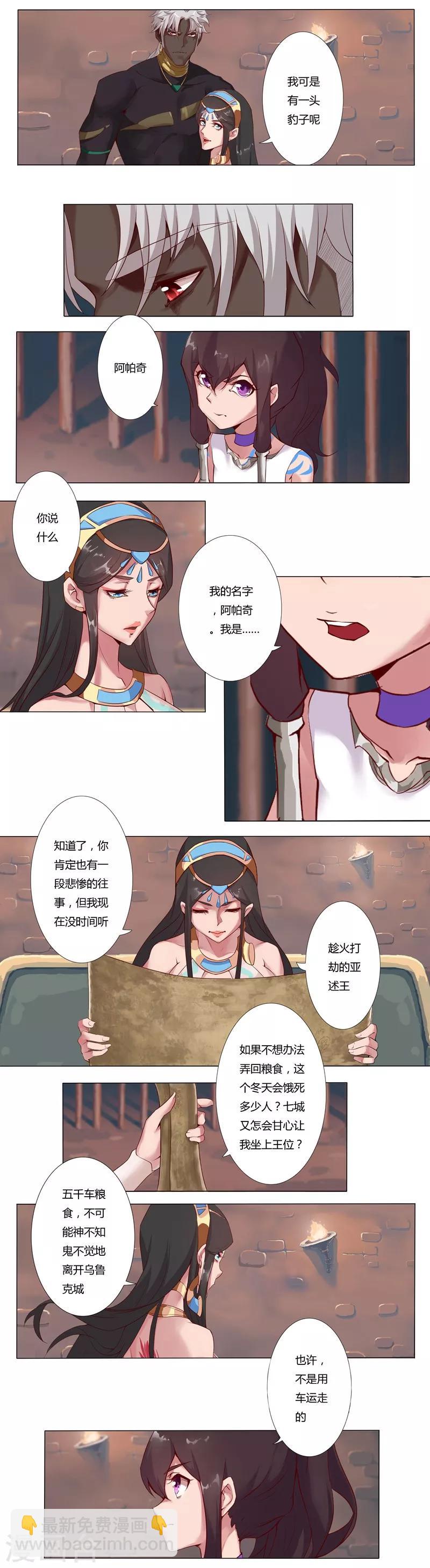 第5话 绝色少年7
