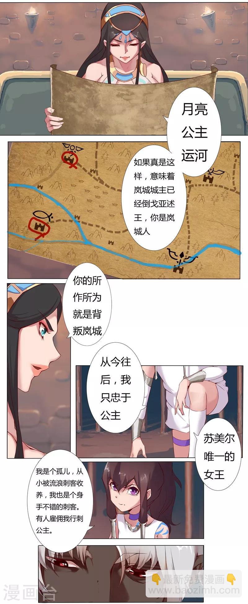 第5话 绝色少年9