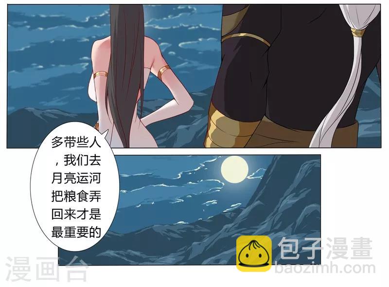 第6话 女装大佬4
