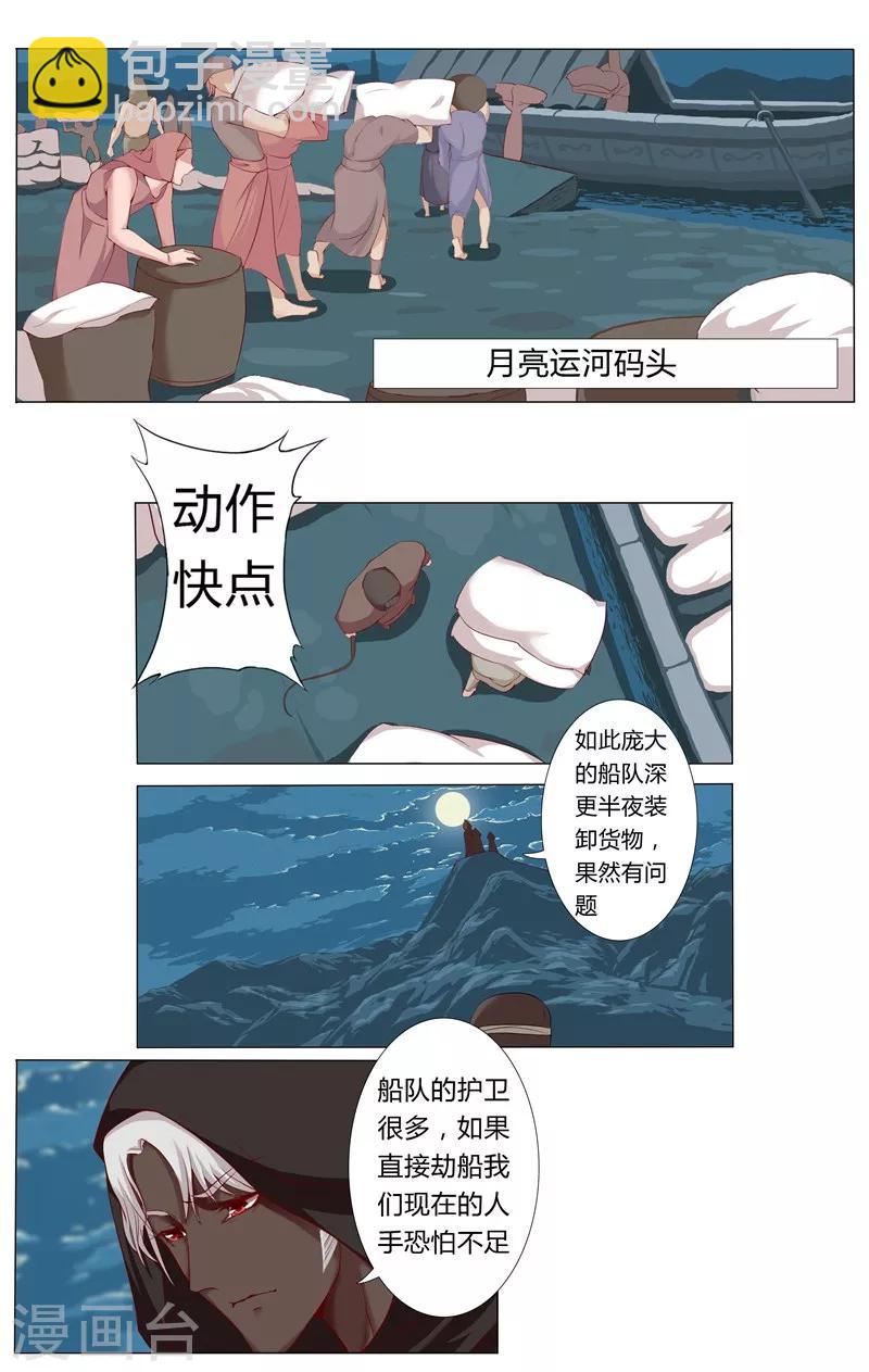 第6话 女装大佬5