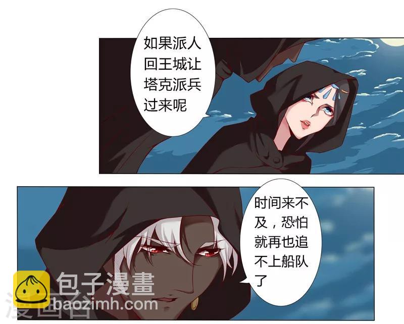 第6话 女装大佬6