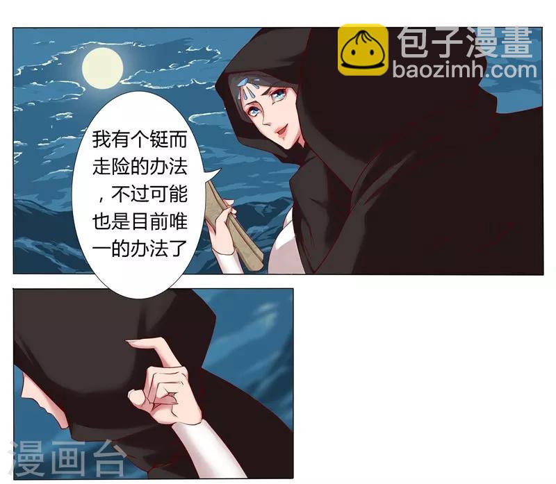 第6话 女装大佬8