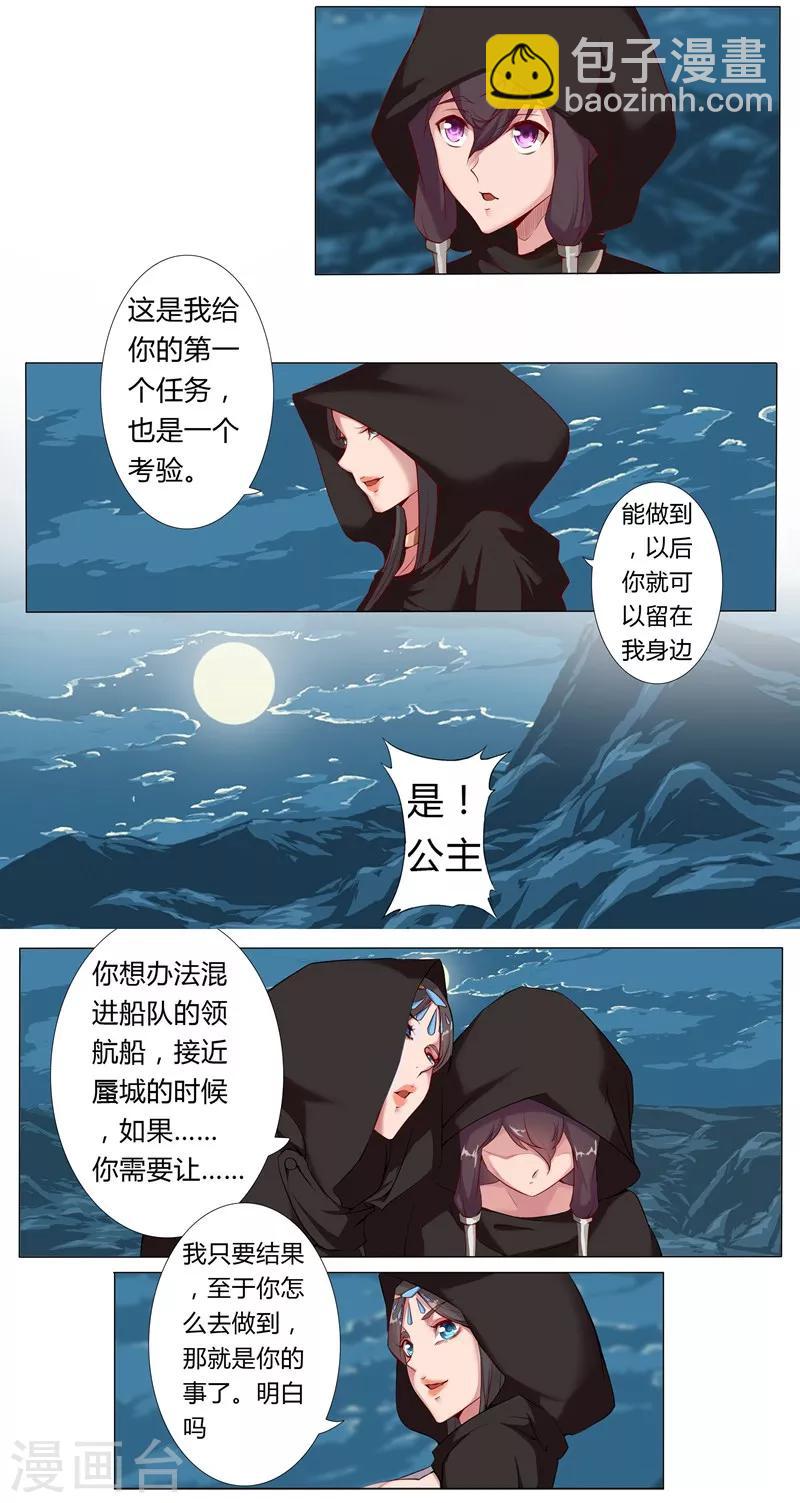 第6话 女装大佬9