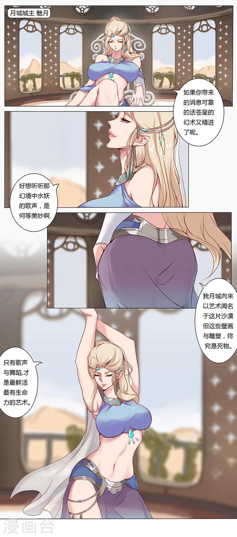 第9话 舞姬妖娆0