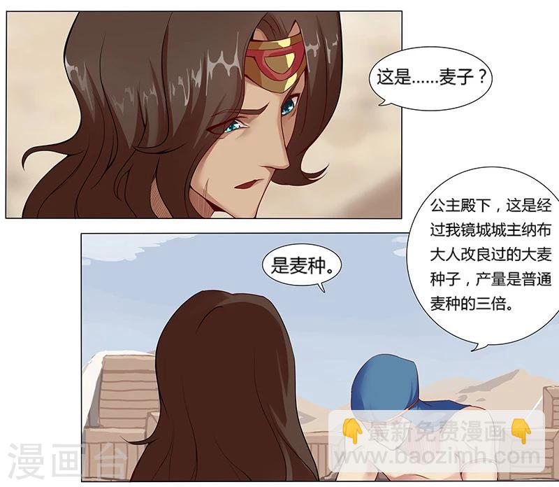 第9话 舞姬妖娆11
