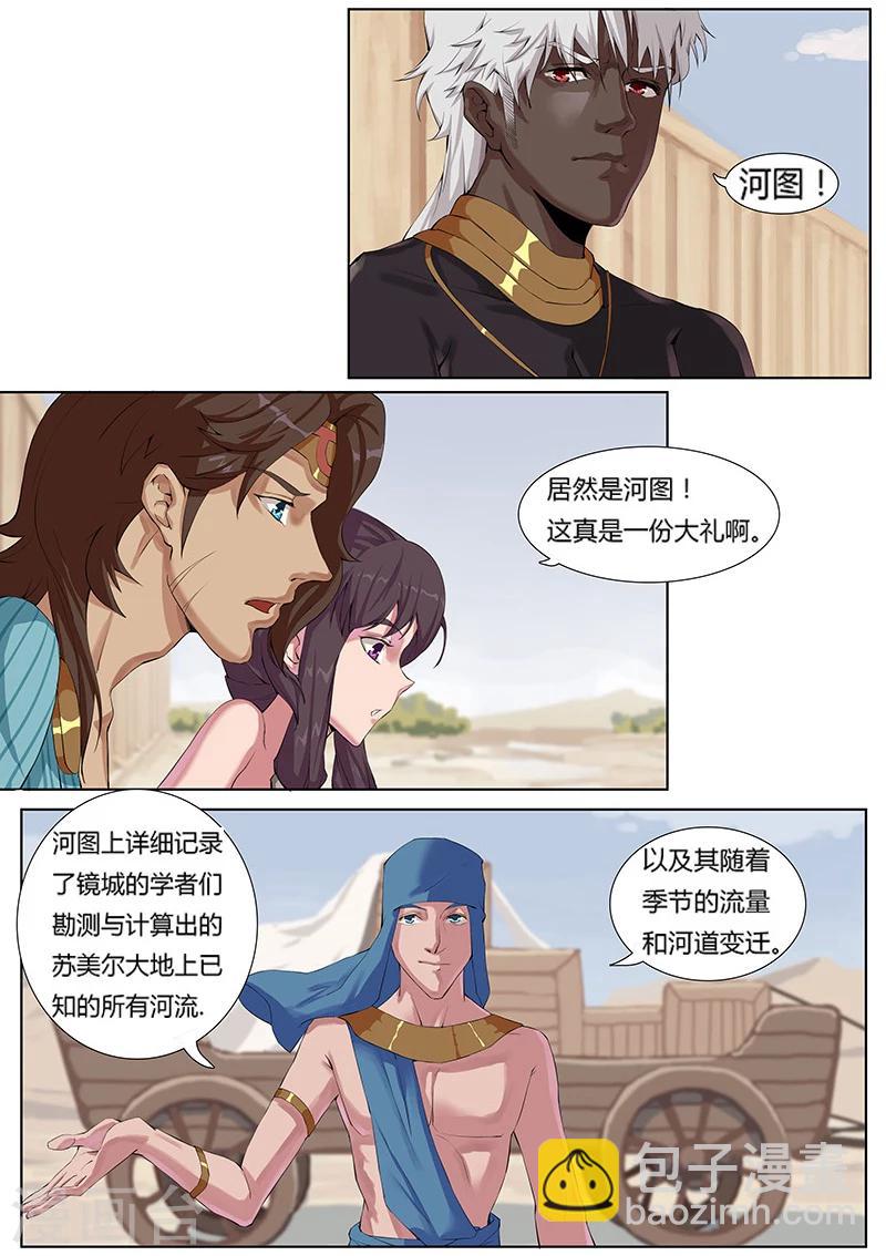 第9话 舞姬妖娆15