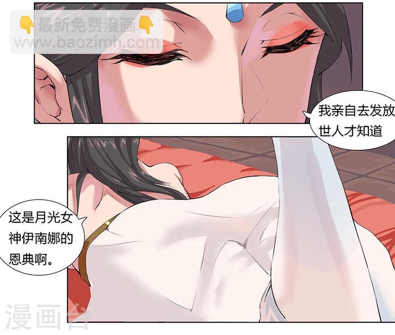 第9话 舞姬妖娆18