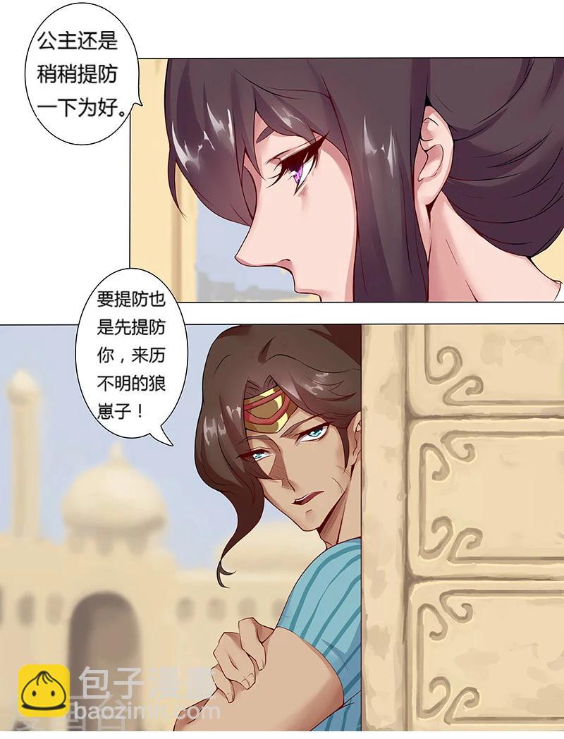 第9话 舞姬妖娆2