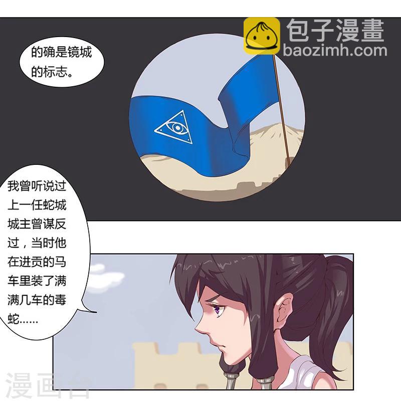 第9话 舞姬妖娆5